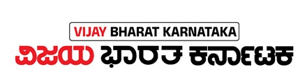 Vijay Bharat Karnataka Label Mark Device mark 6172074 Trademark