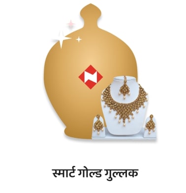 Smart Gold Gullak Device mark 6177560 Trademark