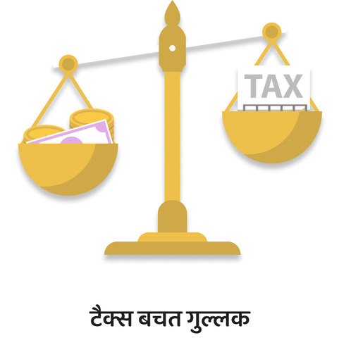 Tax Bachat Gullak Device mark 6177561 Trademark