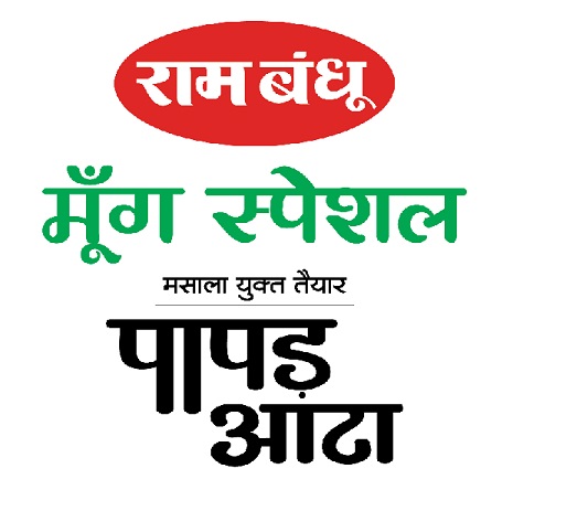 Device Mark For "ram Bandhu Moong Special Masala Yukat Taiyaar Papad Atta" Device mark 6452117 Trademark