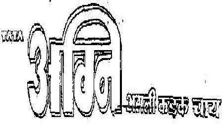 Agani Asali Kadak Tea Device mark 802736 Trademark