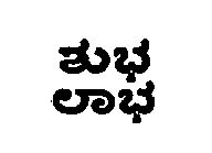 Shubh-labh (device) Device mark 882259 Trademark