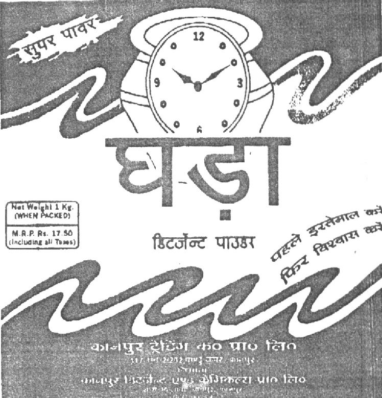 Ghada Detergent Device mark 938600 Trademark